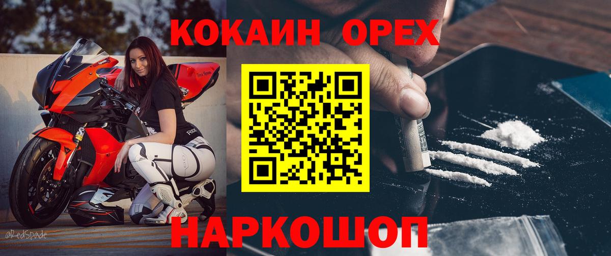Cocaine Колумбийский Вышний Волочёк