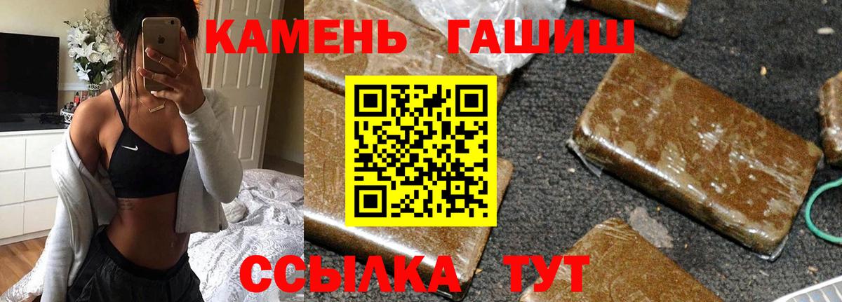 ГАШИШ гашик  Гашиш AMNESIA HAZE  Вышний Волочёк  Вход с VPN 