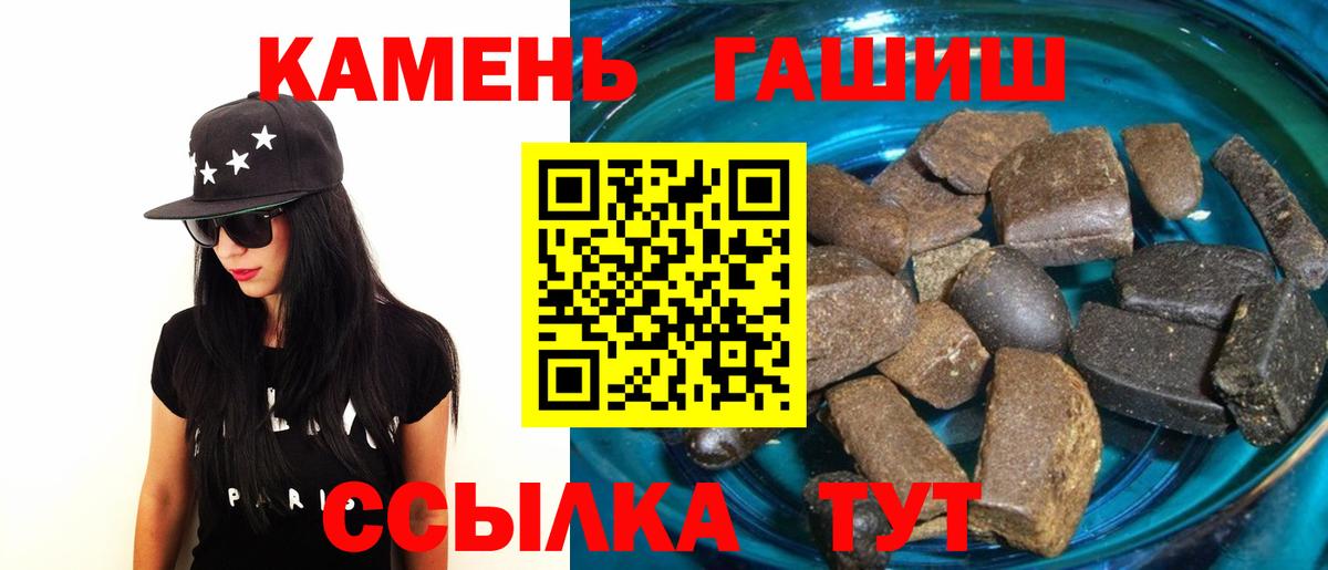 ГАШИШ 40% ТГК Вышний Волочёк
