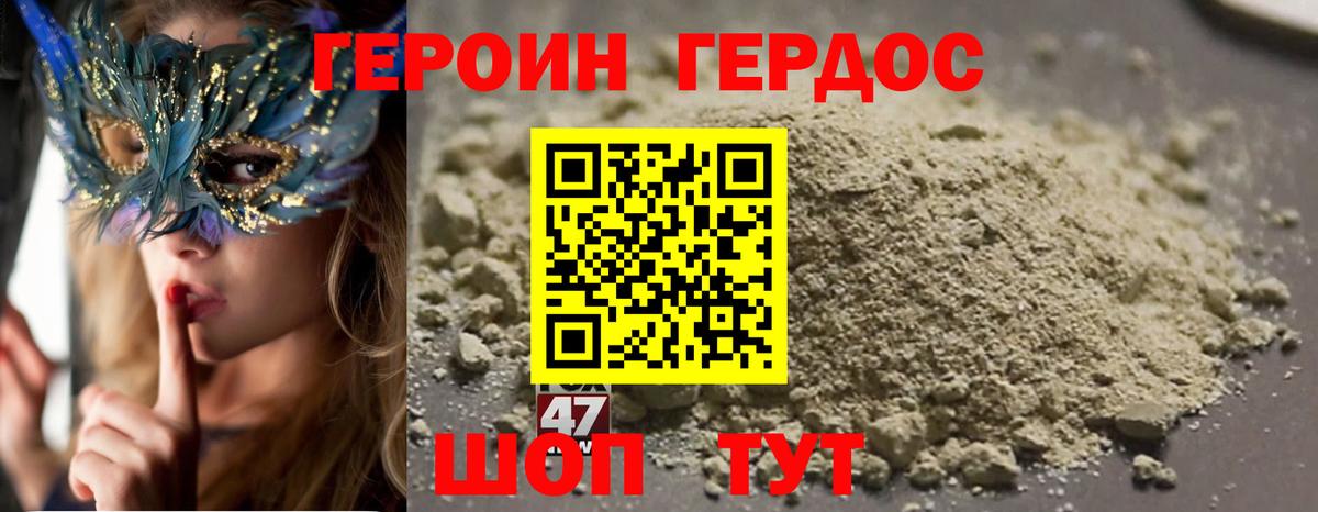 Вышний Волочёк  ГЕРОИН VHQ  Вход с VPN 