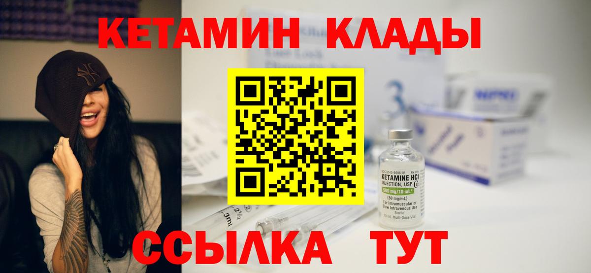 Кетамин ketamine  Вход с VPN  Вышний Волочёк  Кетамин ketamine 