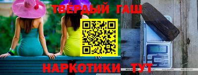синтетический гашиш Чапаевск