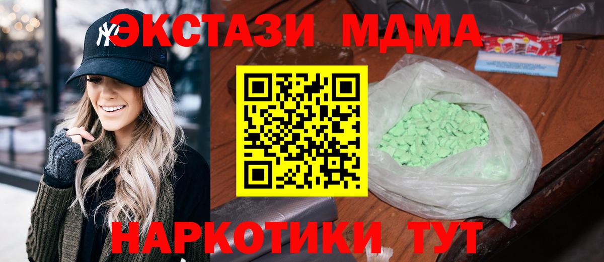 MDMA Molly Вышний Волочёк