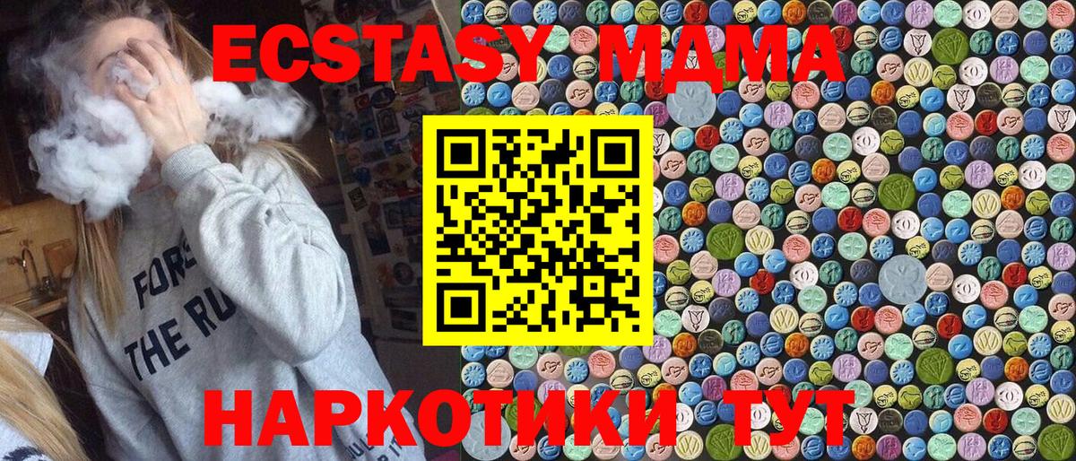 Вышний Волочёк  МДМА кристаллы  MDMA  Вход с VPN  MDMA crystal 