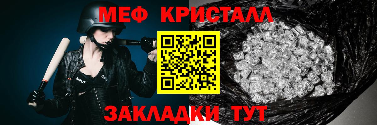 Вышний Волочёк  МЕФ мука  Мефедрон  Вход с VPN  Мефедрон мука 