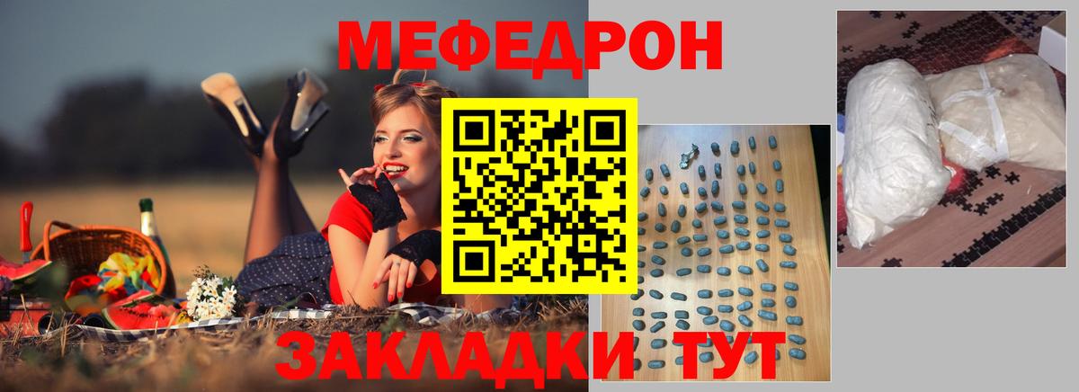 Мефедрон мука Вышний Волочёк
