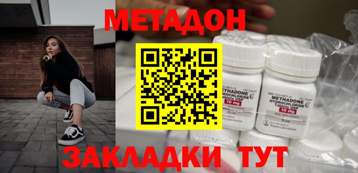 даркнет телеграм  МЕТАДОН кристалл  Вход с VPN  МЕТАДОН кристалл  Вышний Волочёк 