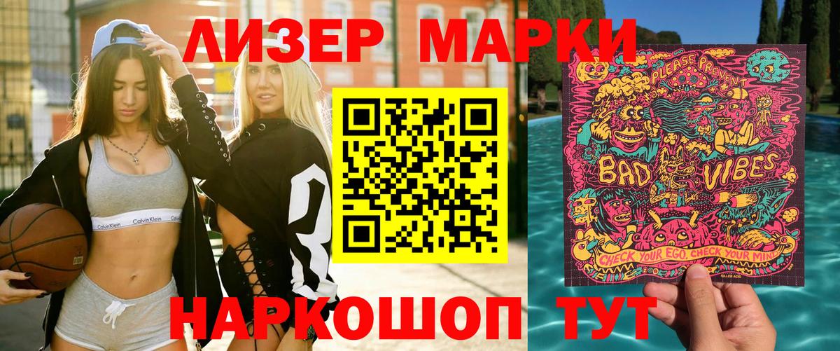 Марки N-bome 1,5мг  Вход с VPN  купить наркотики цена  Вышний Волочёк  Марки N-bome 1,5мг 