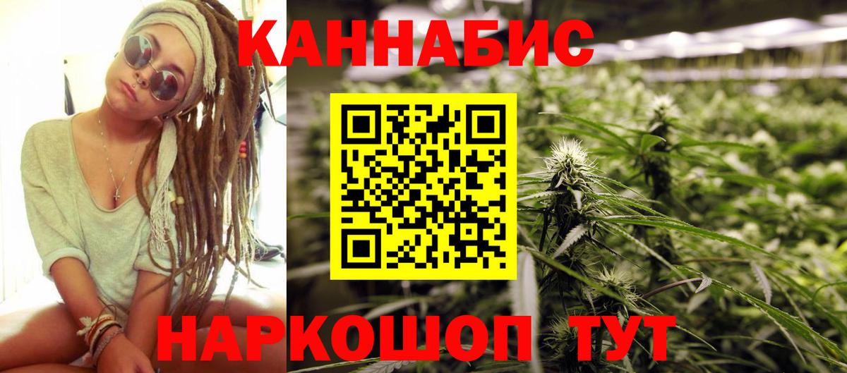 МАРИХУАНА OG Kush  Вход с VPN  Бошки Шишки Bruce Banner  Вышний Волочёк 